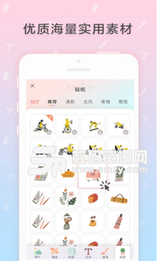 皮皮手帐苹果版(教你怎么做出好看实用的手账) v4.6.6 ios版