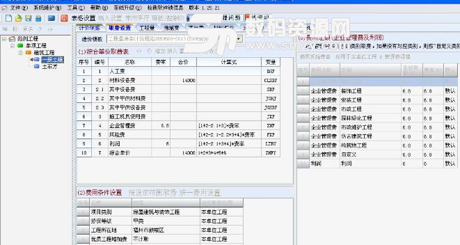 晨曦清单计价2013官方版下载