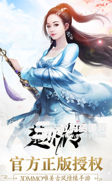 楚喬傳手遊網易版(唯美古風情緣遊戲) v5.2.2 安卓版 