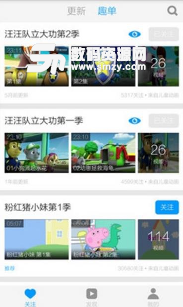 汪汪队视频最新APP(儿童教育动画片) v3.11.3 安卓版