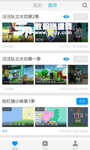 汪汪隊視頻最新APP(兒童教育動畫片) v3.11.3 安卓版