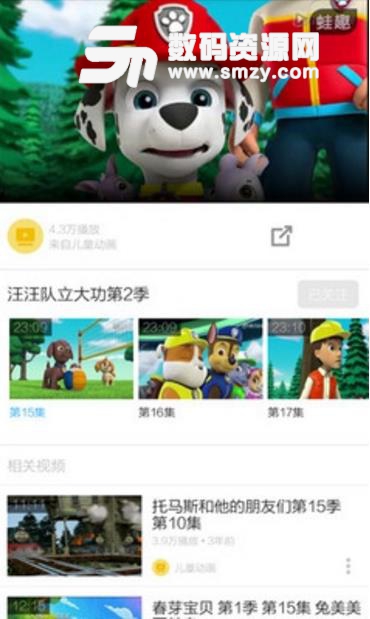 汪汪队视频最新APP(儿童教育动画片) v3.11.3 安卓版