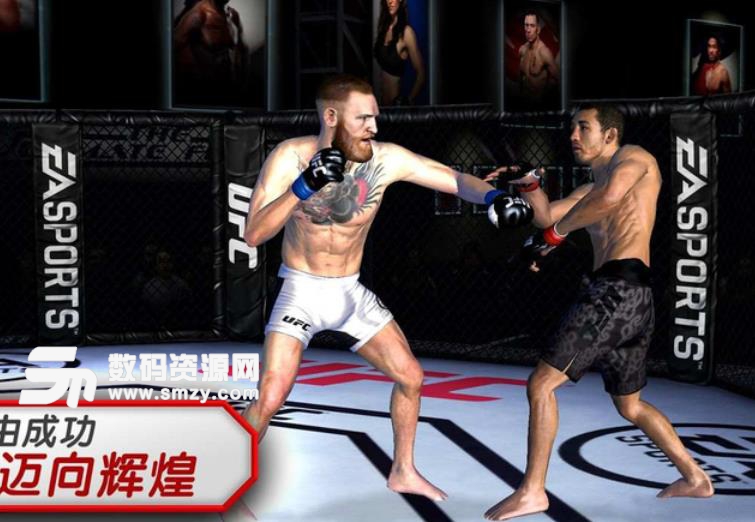 UFC斗士游戏中文版(附ufc斗士数据包) v1.13 安卓手机版