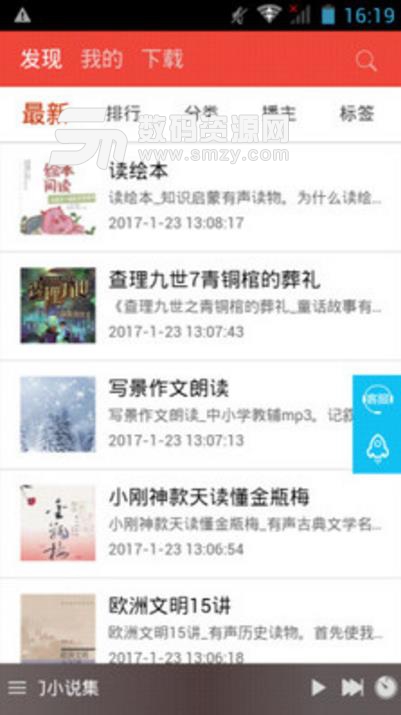 广雅听书app(有声学习) v3.4 安卓版