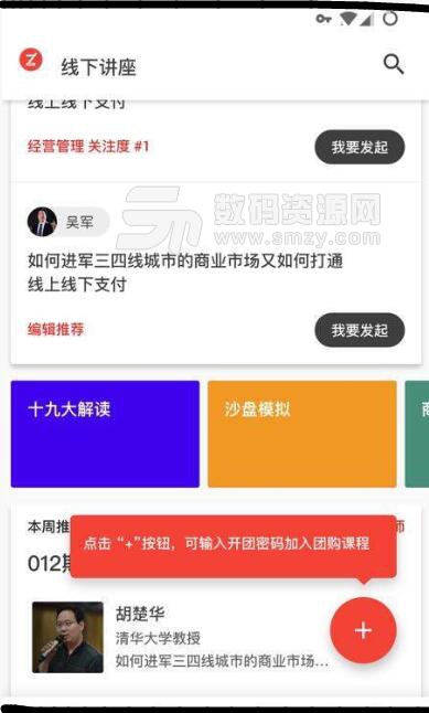 智慧在线APP(企业个人学习软件) v1.0.0 安卓版