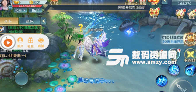 天武传说手游最新版(3D修仙游戏) v3.5.0 安卓版