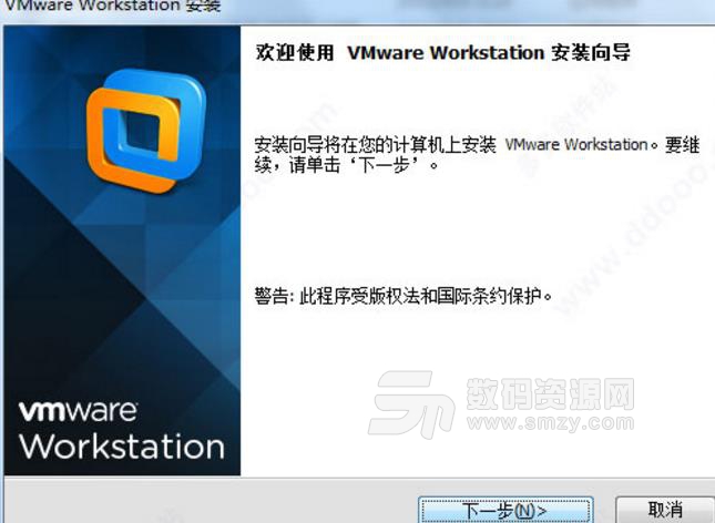 VMware10官方版截图