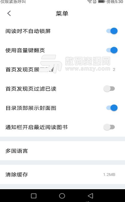 快讀書app最新版(手機pdf閱讀器) v1.2 安卓版