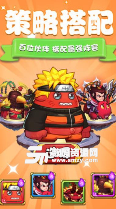 魔王快打手游手机版(三国卡牌) v1.5 安卓免费版