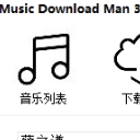Music Download Man绿色版