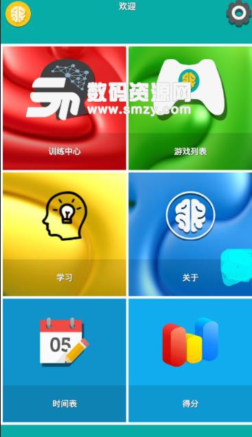 Mind Games Pro手游(高智商游戏) v3.3.3 安卓版
