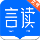 言读免费小说app(免费小说阅读器) v1.0 安卓版