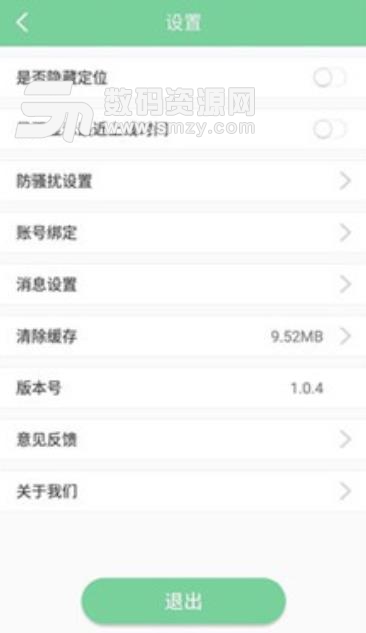 躍心安卓版app(網上交友聊天) v1.3.9 手機最新版