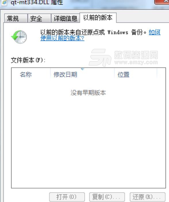 qtmt334.dll修复文件
