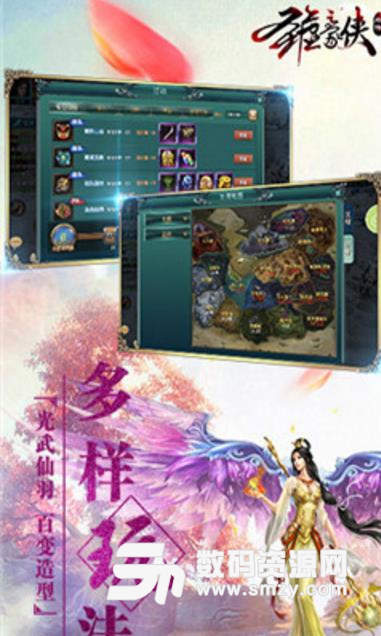 圣墟豪侠外传安卓版(动作rpg手游) v1.2.6 免费版