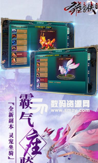 圣墟豪侠外传安卓版(动作rpg手游) v1.3.6 免费版