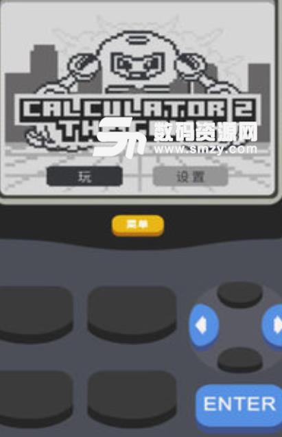 计算器2游戏ios版(趣味烧脑) v1.9 苹果手机版