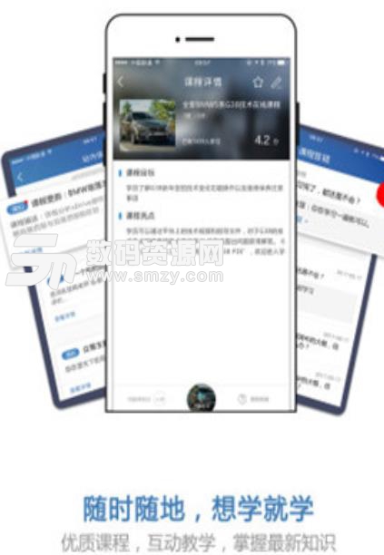 BMW悦学苑app(BMW中国培训学院在线学习平台) v4.4 安卓版