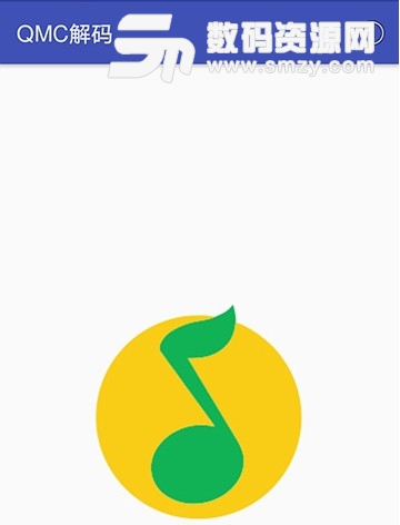 QMC解码appv2.4 安卓版
