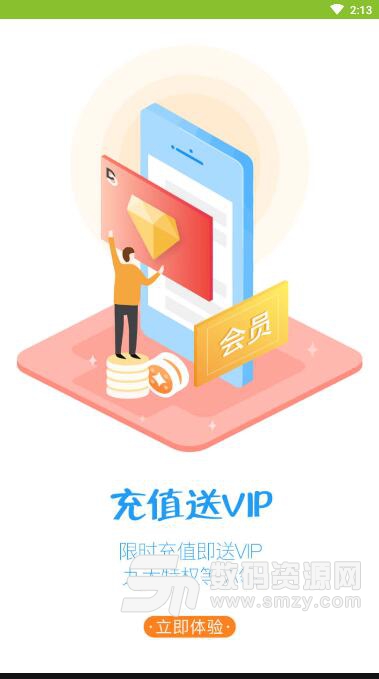 修达达APP(配送安装平台) v3.5.1 安卓版