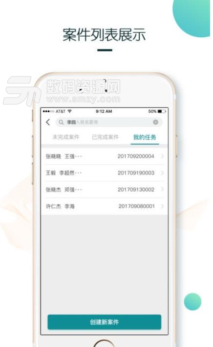 移动仲裁安卓版(法律仲裁助手app) v0.4.2 手机版