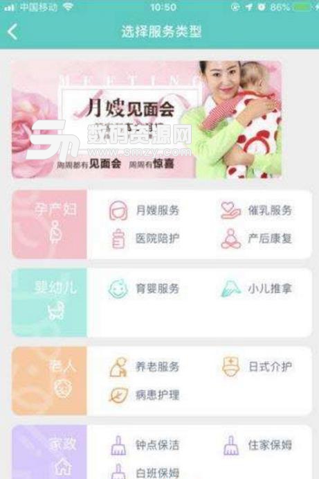 广西家政云app(家政服务平台) v1.2 苹果版