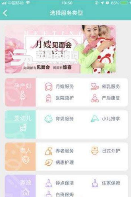 廣西家政雲app(家政服務平台) v1.3 蘋果版