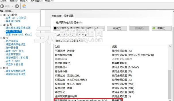 只狼PC版解锁帧数设置方法截图