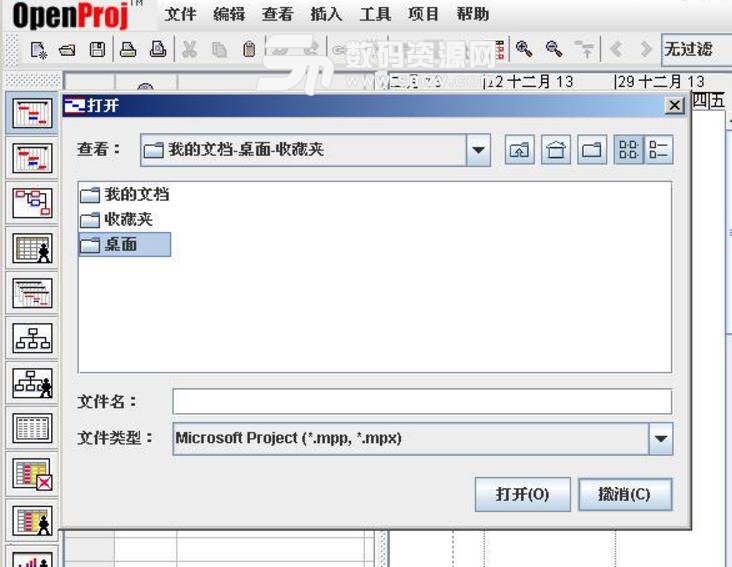OpenProj中文版下载