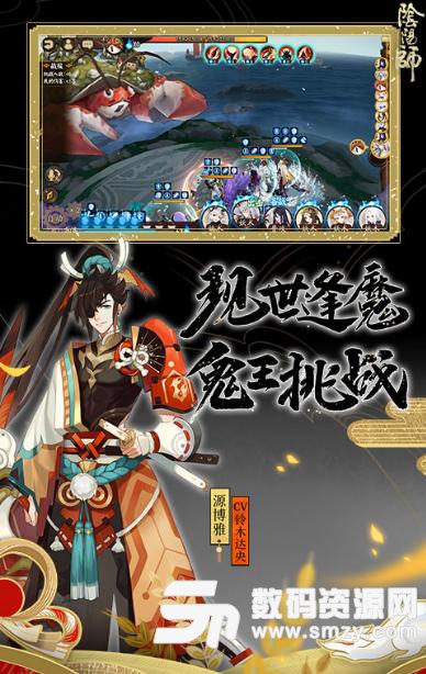 網易陰陽師安卓版v1.3.65