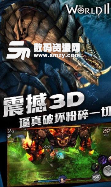 世界2獵人HD遊戲官方版(多人實時組隊戰鬥) v3.5 安卓版