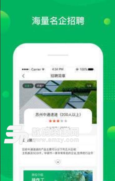 慧眼实习手机版(大学生找实习工作) v1.0.0.1 安卓版