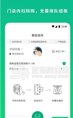 哆啦超市app手机版(生鲜购物平台) v2.0 安卓版