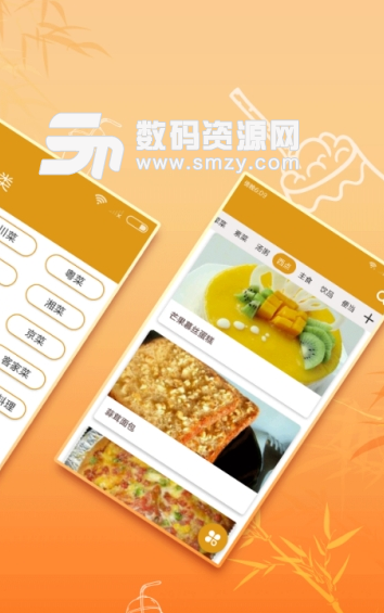 美味美食app安卓版(美食菜谱软件) v1.11 手机版