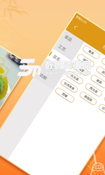 美味美食app安卓版(美食菜谱软件) v1.11 手机版