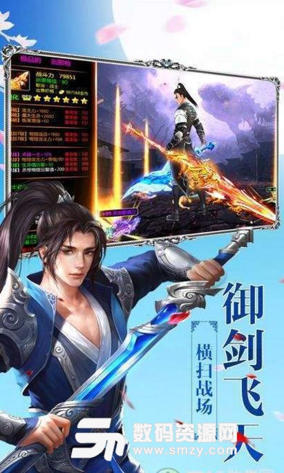 龙灵之谷手游(东方仙侠) v3.6.1 安卓版