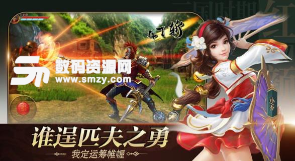 激爽三国手游安卓版(三国策略战斗) v1.1 手机版