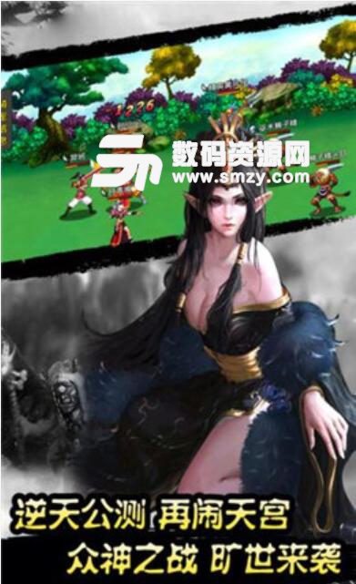 天庭变手游官方版(唐朝仙侠游戏) v2.3 最新版