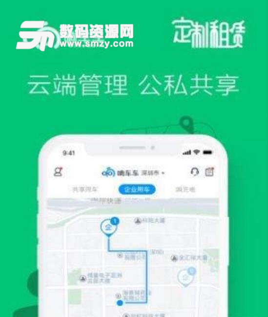 响车车app(租车服务平台) v3.2 安卓版
