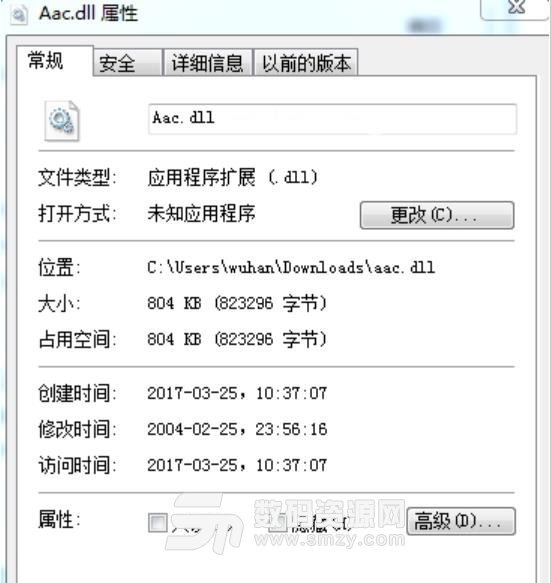 aac.dll文件win7版