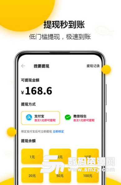 有鱼头条app(阅读赚钱软件) v1.2.0 安卓版