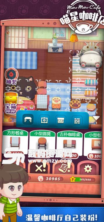 喵星咖啡店ios手机版(模拟经营) v1.1 苹果最新版