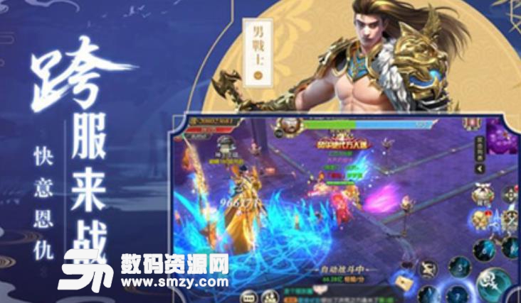 劍夢飛仙手遊手機版(大型玄幻修仙) v6.2 最新安卓版