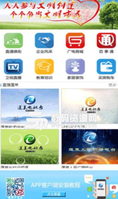 蓬莱手机台app(新闻资讯平台) v3.2 手机安卓版