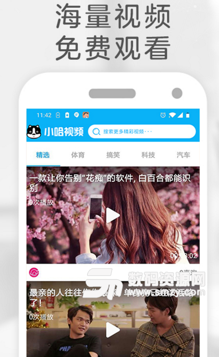 小哈视频安卓版(看视频赚钱app) v1.2 手机版
