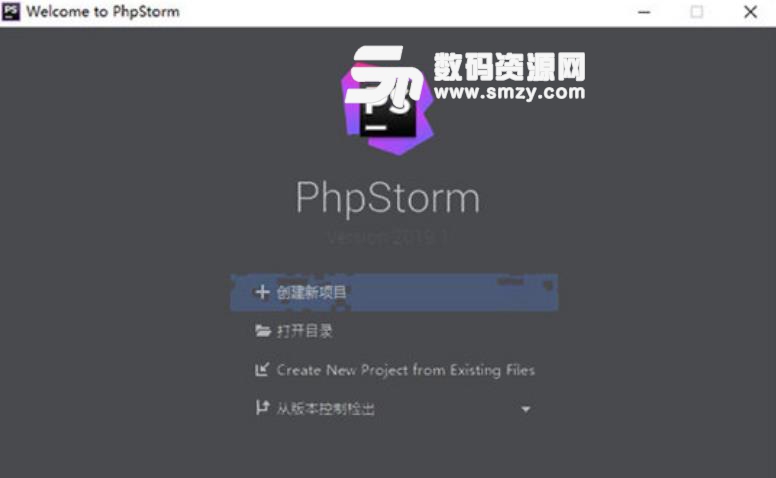 PhpStorm2019中文版下载