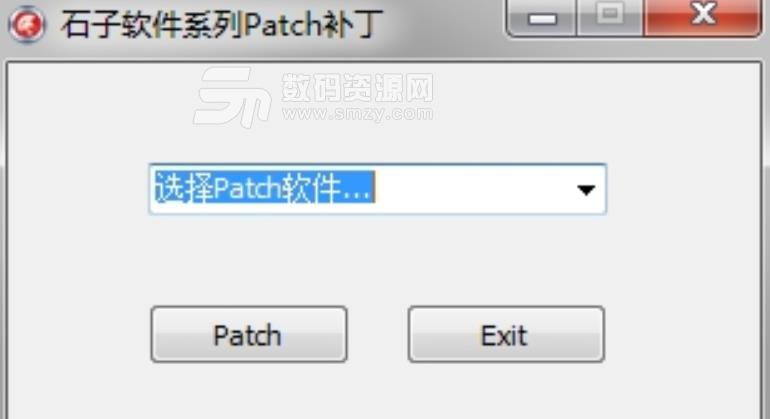 石子软件系列Patch补丁下载