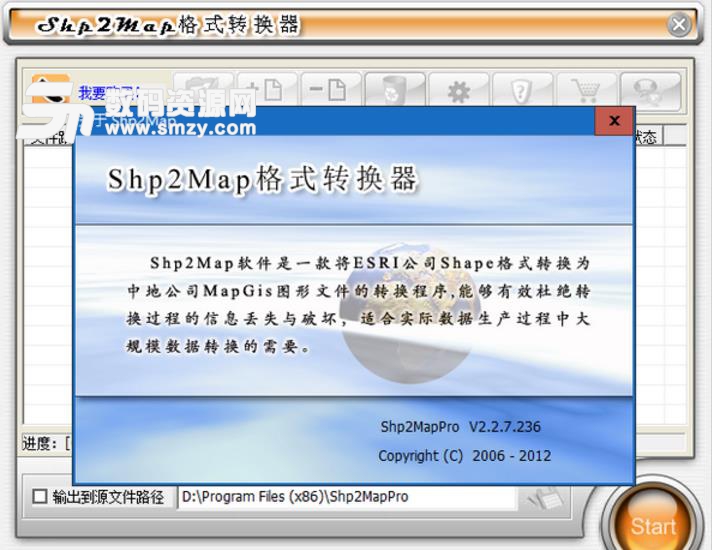 Shp2Map格式转换器电脑版