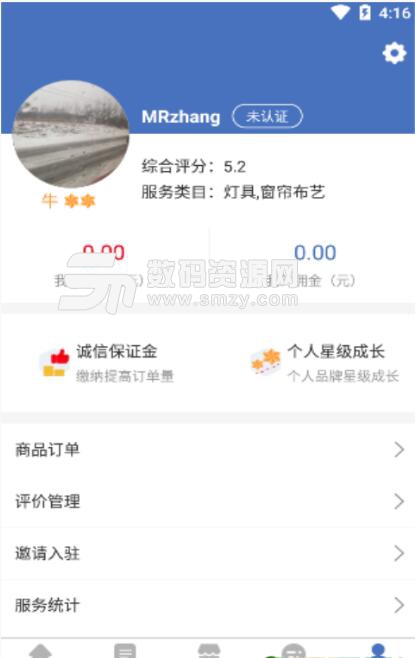 牛师傅APP(手机在线装修软件) v1.2.0 安卓版