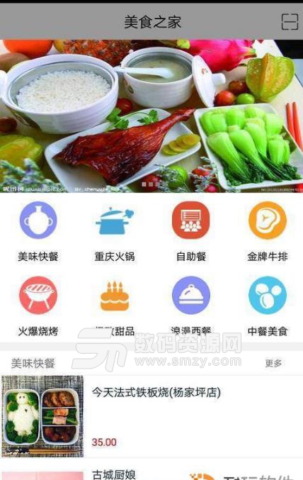 天下菜谱安卓版(美食菜谱app) v2.5.1 手机版